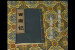 西厢记