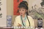 错妻