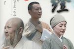 传灯 超清完整版