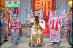 三请樊梨花