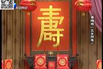 五女拜寿下载