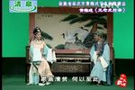王老虎抢亲