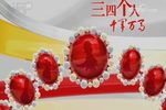 黄梅戏折子戏专场