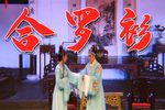 合罗衫 不全