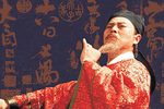 诗仙李白 清晰完整版下载