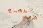 梁山伯与祝英台 1980年录音带字幕