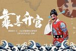 靠善升官