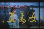 孟姜女