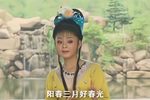 八姐游春 全剧 1080P