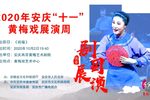 祥林嫂 2020年