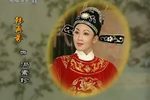 女驸马 全剧
