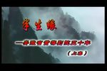 半生缘