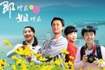 郎对花姐对花 完整版