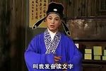 双凤朝阳 全本