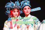 三女拜寿 选段