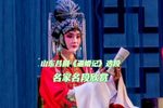 逼婚记 选段  名段欣赏