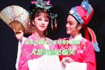 三女拜寿 选段