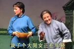 李二嫂改嫁 喜鹊临门喜气盈盈