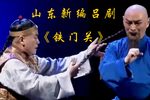 铁门关