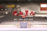 热血男儿下载