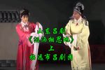 泪洒相思地 上