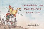 穆桂英挂帅·责保 1988年录音