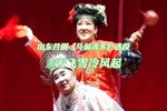 马前泼水 选段》