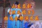 状元娘子