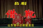 借靴 音配像