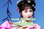 玩会跳船 选段