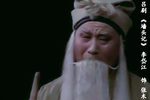 墙头记