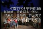 李二嫂改嫁 珍藏版