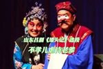 墙头记