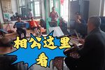借年 选段》