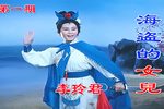 海盗的女儿
