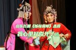 姊妹易嫁 选段