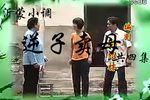 沂蒙小调·逆子卖母