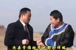 沂蒙小调荒诞剧 县长与小秘 1