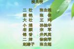 沂蒙小调 犟爹大闹中秋节