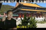 月唐传 一