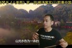 柳涛當宝 三