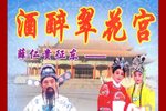 三救薛仁贵