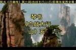 血战太行山 五