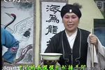 白海棠割肝孝母
