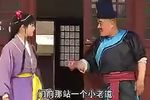杨家将 第十部之倒反青龙阵7