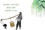 小两口抬水 1984年