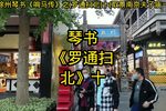罗通扫北 第十集下载