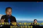 王天宝下苏州 十三