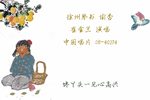 偷杏 1984年录音