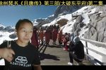 大破东平府 二